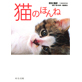 The True Intention of Cats